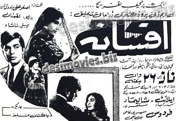 Afsana (1970) Press Ad - www.desimovies.biz