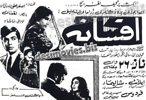 Afsana (1970) Press Ad - www.desimovies.biz