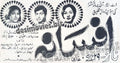 Afsana (1970) Press Ad - www.desimovies.biz
