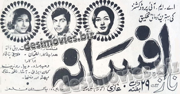 Afsana (1970) Press Ad - www.desimovies.biz