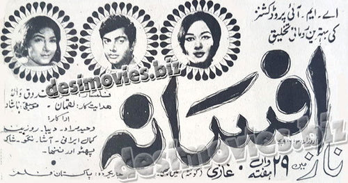 Afsana (1970) Press Ad - www.desimovies.biz