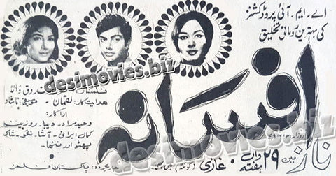 Afsana (1970) Press Ad - www.desimovies.biz