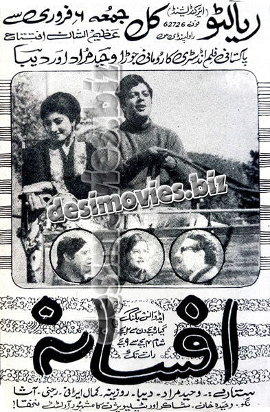 Afsana (1970) Press Ad - www.desimovies.biz