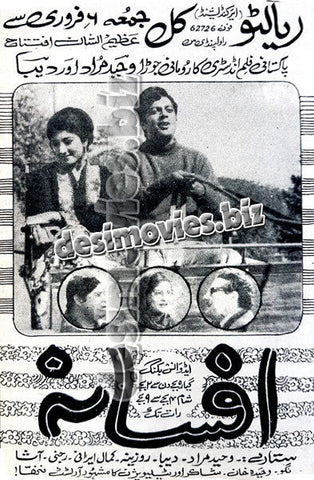 Afsana (1970) Press Ad - www.desimovies.biz