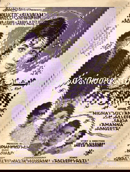 Afshan  (1971) Booklet - www.desimovies.biz