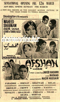 Afshan  (1971) Press Ad - www.desimovies.biz