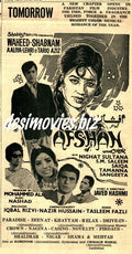 Afshan  (1971) Press Ad - www.desimovies.biz