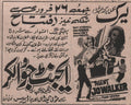 Agent Joe Walker (1966) Press Advert - www.desimovies.biz
