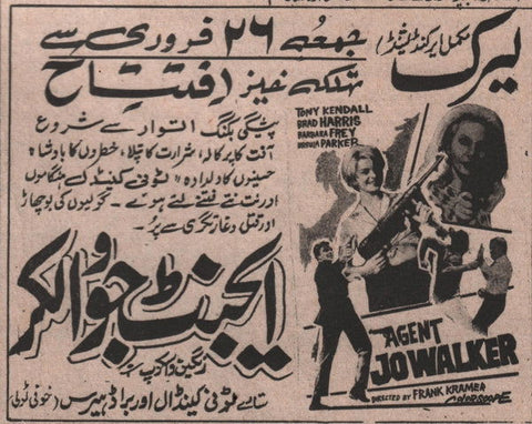 Agent Joe Walker (1966) Press Advert - www.desimovies.biz