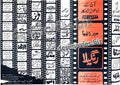 Agfa Color Films  (1970) Press Ad - www.desimovies.biz