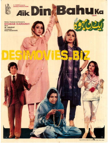 Aik Din Bahu Ka  (1982) - www.desimovies.biz