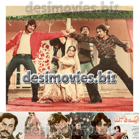 Aik Dulhan (1985) Movie Still - www.desimovies.biz