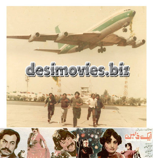 Aik Dulhan (1985) Movie Still 3 - www.desimovies.biz