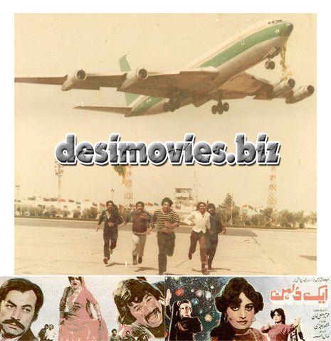 Aik Dulhan (1985) Movie Still 3 - www.desimovies.biz