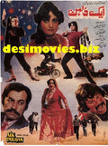 Aik Dulhan (1985) Original Poster & Booklet - www.desimovies.biz