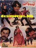 Aik Dulhan (1985) Original Poster & Booklet - www.desimovies.biz