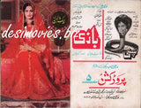 Aik Dulhan (1985) Original Poster & Booklet - www.desimovies.biz
