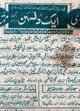 Aik Dulhan (1985) Original Poster & Booklet - www.desimovies.biz