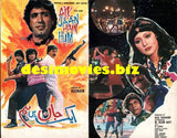 Aik Jaan Hain Hum (1989) Original Poster & Booklet - www.desimovies.biz