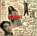 Aik Musafir Aik Haseena (1968) Press Ad - Karachi 1968 - www.desimovies.biz