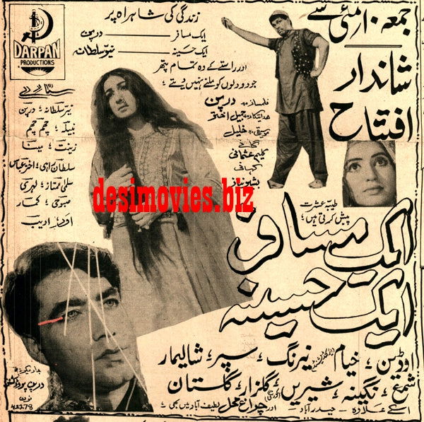 Aik Musafir Aik Haseena (1968) Press Ad - Karachi 1968 - www.desimovies.biz