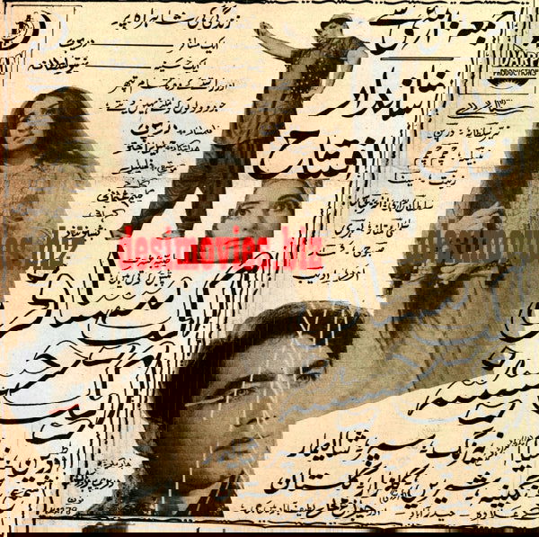 Aik Musafir Aik Haseena (1968) Press Ad - Karachi 1968 - www.desimovies.biz