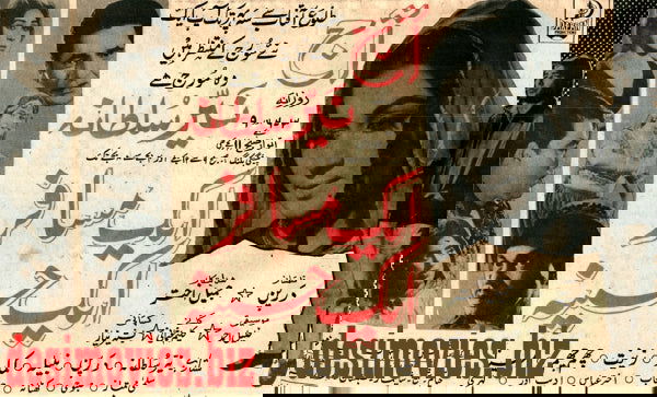 Aik Musafir Aik Haseena (1968) Press Ad - Karachi 1968 - www.desimovies.biz