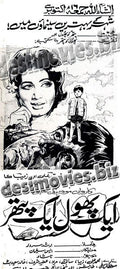 Aik Phool Aik Patthar (1970) Press Ad - www.desimovies.biz