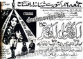 Aik Phool Aik Patthar (1970) Press Ad - www.desimovies.biz
