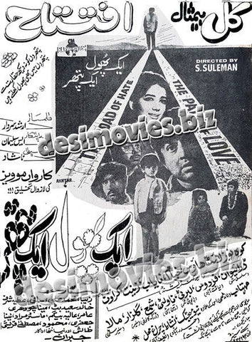 Aik Phool Aik Patthar (1970) Press Ad - www.desimovies.biz