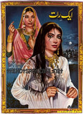 Aik Raat (1972) - www.desimovies.biz