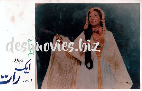 Aik Raat (1972) Movie Still 5 - www.desimovies.biz