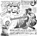 Aik Zalim Aik Haseena (1970) Press Ad - www.desimovies.biz