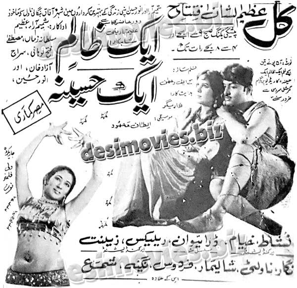 Aik Zalim Aik Haseena (1970) Press Ad - www.desimovies.biz