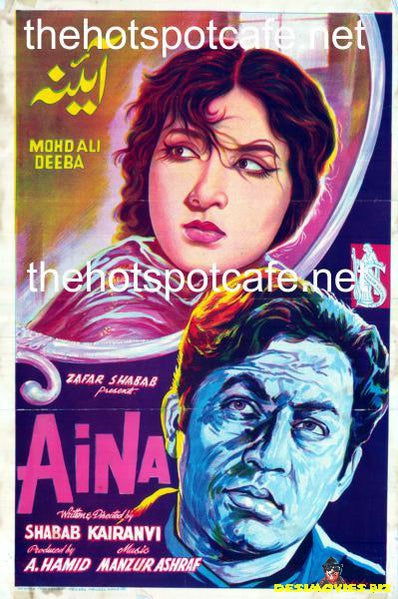 Aina (1966) - www.desimovies.biz