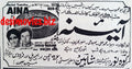 Aina (1967) Press Ad - Karachi 1967 - www.desimovies.biz