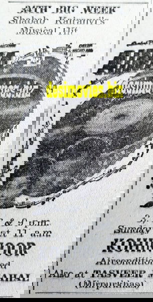 Aina (1967) Press Ad - Karachi 1967 - www.desimovies.biz