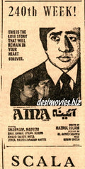Aina (1977) Press Ad - 240th Week - www.desimovies.biz