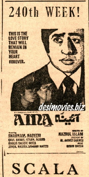 Aina (1977) Press Ad - 240th Week - www.desimovies.biz