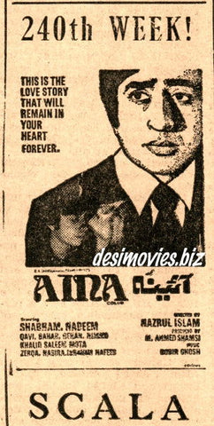 Aina (1977) Press Ad - 240th Week - www.desimovies.biz