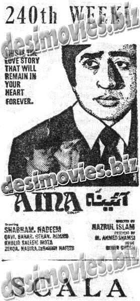 Aina  (1977) Press Ad - www.desimovies.biz