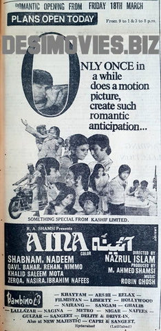 Aina (1977) Press Adverts - www.desimovies.biz