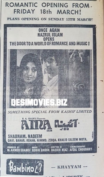Aina (1977) Press Adverts - www.desimovies.biz