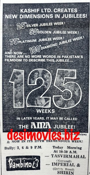 Aina (1977) Press Adverts - www.desimovies.biz