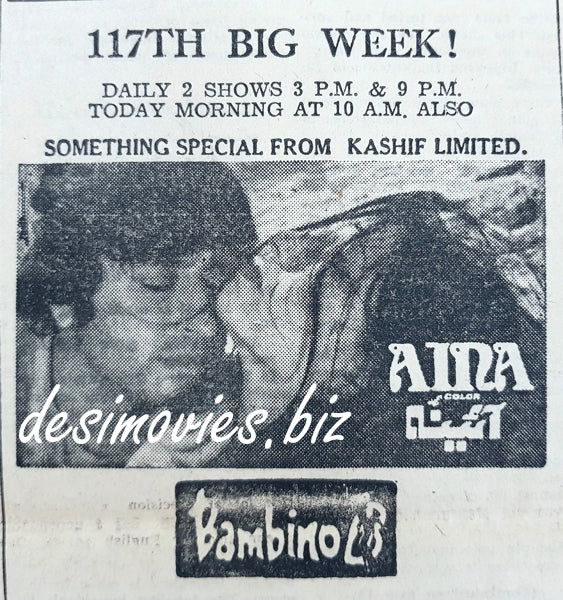Aina (1977) Press Adverts - www.desimovies.biz