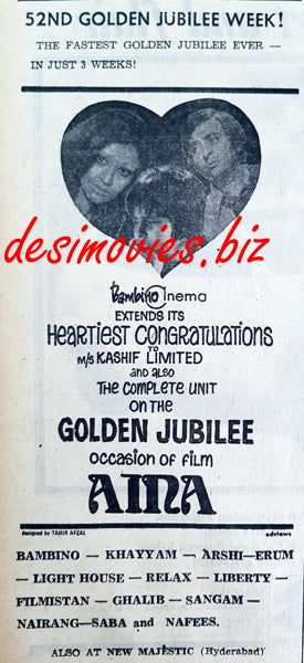 Aina (1977) Press Adverts - www.desimovies.biz