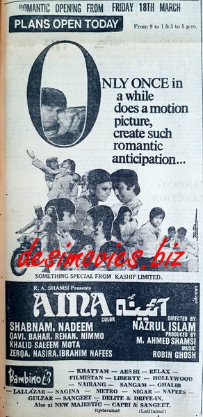 Aina (1977) Press Adverts - www.desimovies.biz
