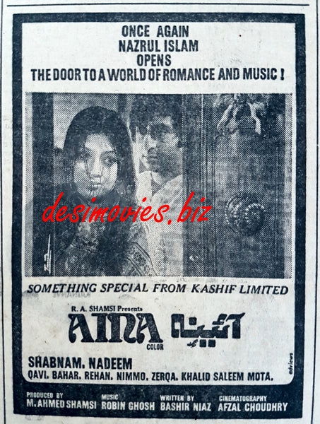 Aina (1977) Press Adverts - www.desimovies.biz