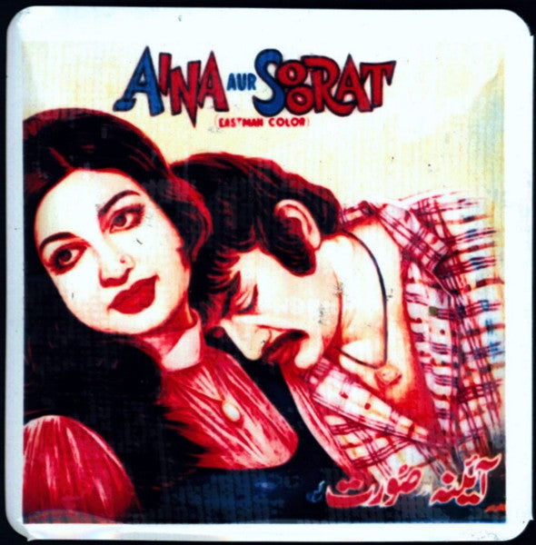 Aina Aur Soorat (1974) - www.desimovies.biz