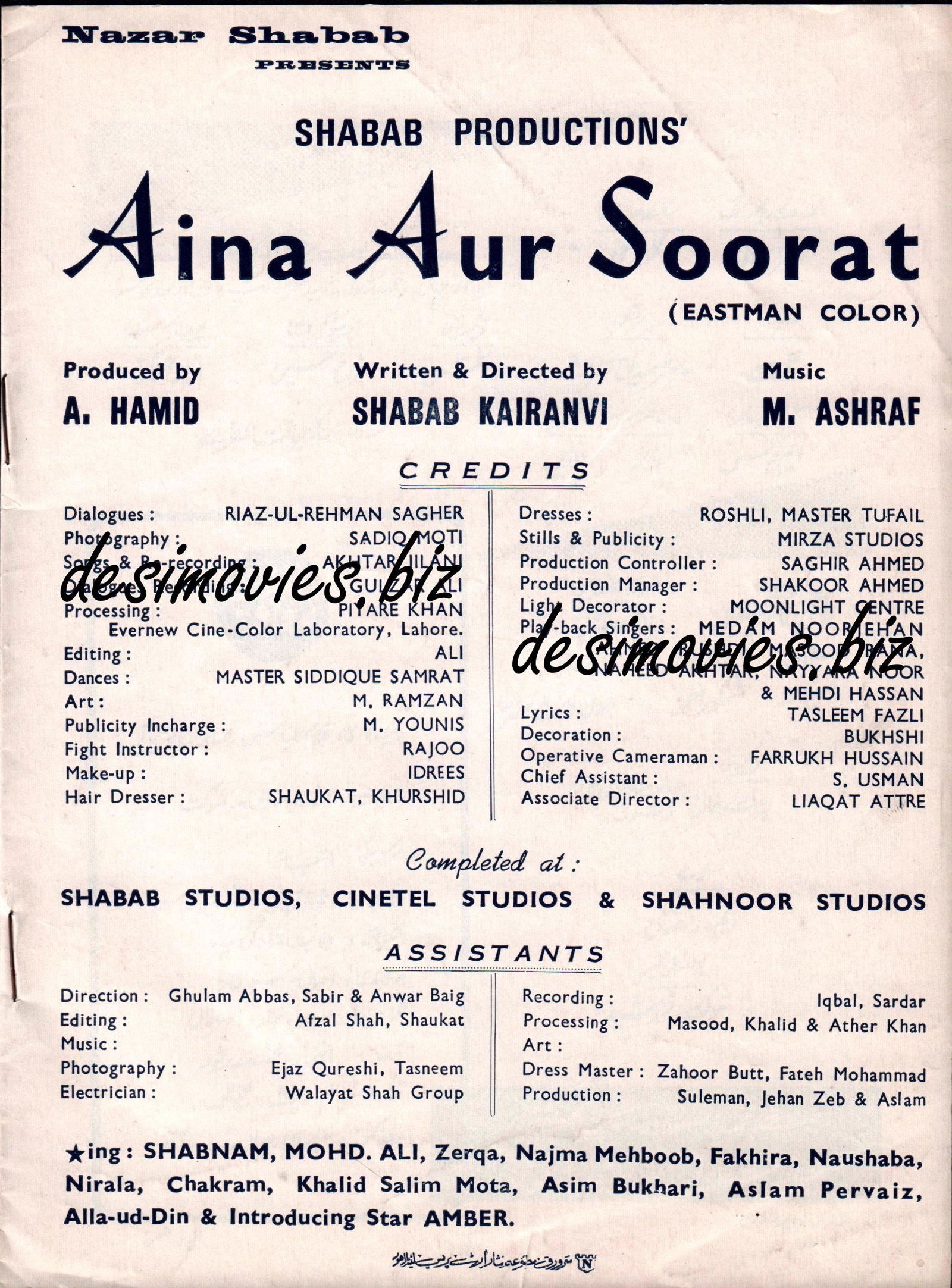 Aina Aur Soorat (1974) Booklet - www.desimovies.biz